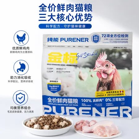 PURENER Gold Label Series Fresh Chicken Formula Cat Food packaging bag, 100% genuine fresh meat, 0% Zero formula PURENER Gold Label Series Fresh Chicken Formula Cat Food packaging bag, 100% genuine fresh meat, 0% Zero formula